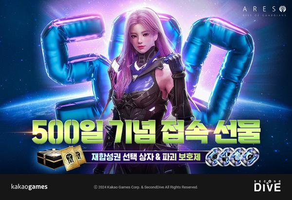 NSP통신- (이미지 = 카카오게임즈)