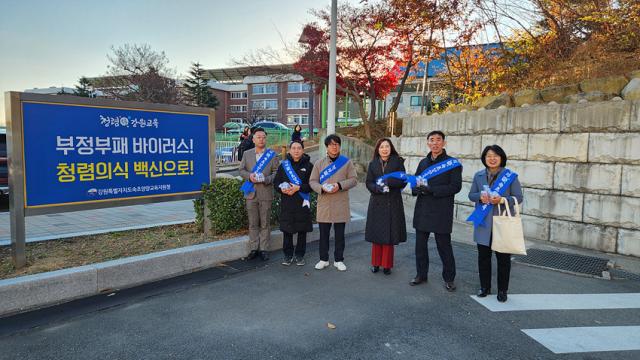 NSP통신-속초양양교육지원청에서 청렴 다짐 캠페인을 진행하고 있는 모습. (사진 = 강원도교육청)