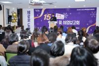 [NSP PHOTO]군포시육아종합지원센터, 제15주년 사업보고회 개최