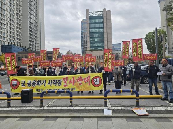 NSP통신-군위군 군공용화기사격장 반추위가 5일 대구시청사 앞에서 대구 군부대이전 반대 집회를 하고 있다. (사진 = 군위 반추위 제공)