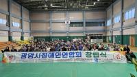 [NSP PHOTO]광양시장애인연합회, 공식 출범...초대 회장은 김진욱 광양국민체육센터장