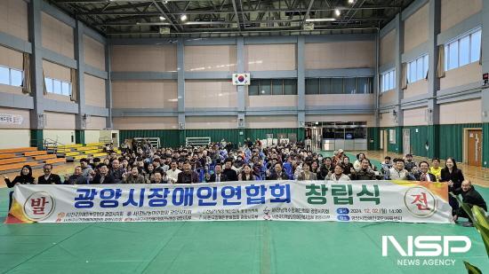 NSP통신-광양시장애인연합회 창립식 (사진 = 광양시청)