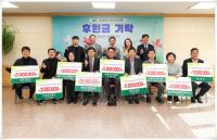 [NSP PHOTO]광양시어린이보육재단, 후원금 기탁식 개최
