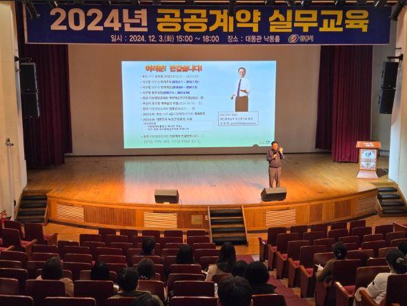 NSP통신-계약 더 이상 어렵지 않아요, 안동시 공공계약 실무교육 실시 (사진 = 안동시)