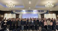 [NSP PHOTO]국립순천대, 2024년 전남 강소지역기업 성장 지원 포럼 개최