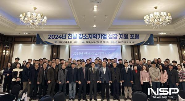 NSP통신-2024년 전남 강소지역기업 성장 지원 포럼 (사진 = 순천대)