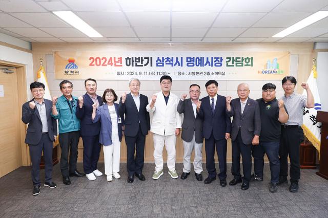 NSP통신-하반기 명예시장 간담회 모습. (사진 = 삼척시)