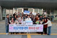 [NSP PHOTO]보성군, 전라남도 자원봉사센터 우수 시군 평가...최우수상 수상