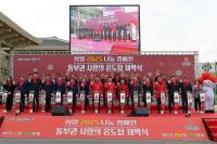 [NSP PHOTO]여수시, 희망2025나눔캠페인 사랑의 온도탑 제막