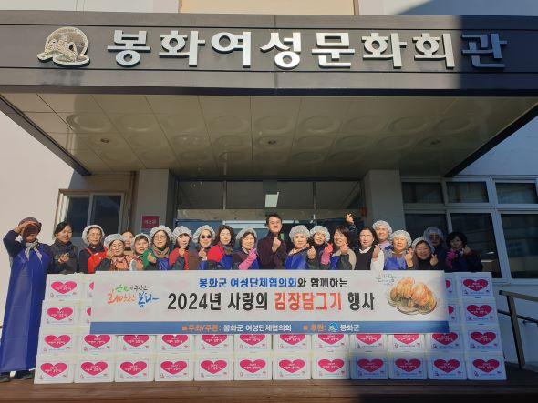NSP통신-봉화군 여성단체협의회는 지난 4일 봉화여성문화회관 조리실에서 관내 취약계층을 위해 2024년 사랑의 김장담그기 행사를 개최했다. (사진 = 봉화군)