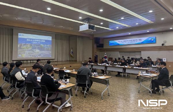 NSP통신-여수시가 첨단기술을 활용한 시민 체감형 도시계획 수립을 위한 용역 완료보고회를 개최했다. (사진 = 여수시)