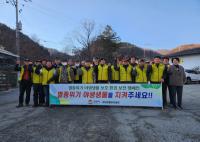 [NSP PHOTO]김천시, 멸종위기종 보호 공존문화 조성 캠페인 실시