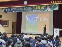 [NSP PHOTO]울릉군교육발전위원회, 미술치료권위 김선현 교수 초청해 강연 및 진로 상담가져