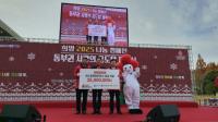 [NSP PHOTO]여수광양항만공사, 사랑의 온도탑 100도 향해 3500만 원 성금 전달