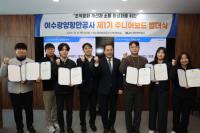 [NSP PHOTO]여수광양항만공사, 제1기 주니어보드 발대식 개최