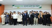 [NSP PHOTO]대구 수성구, 2024년 1인 창조 입주기업 간담회 개최