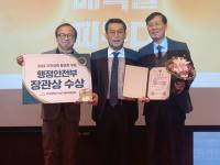 [NSP PHOTO]대구 수성구, 지역경제 활성화 시책 행안부장관상 수상