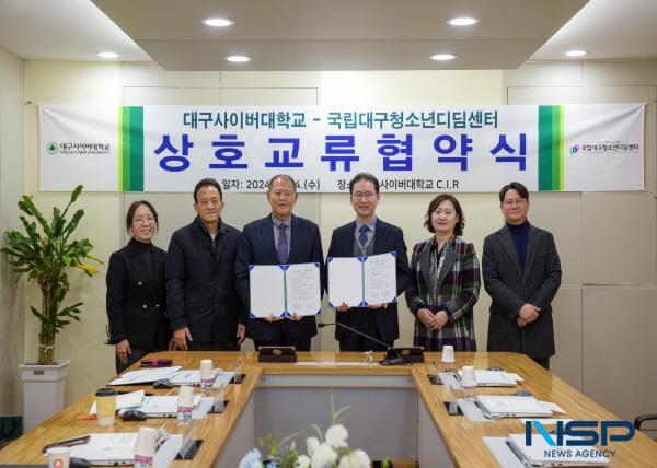NSP통신-대구사이버대학교는 지난 4일 대학 본관 CIR 회의실에서 국립대구청소년디딤센터와 상호교류협약을 체결했다. (사진 = 대구사이버대학교)