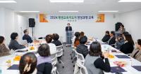[NSP PHOTO]성주군, 2024 제1기 평생교육지도자 양성과정 종강식 개최