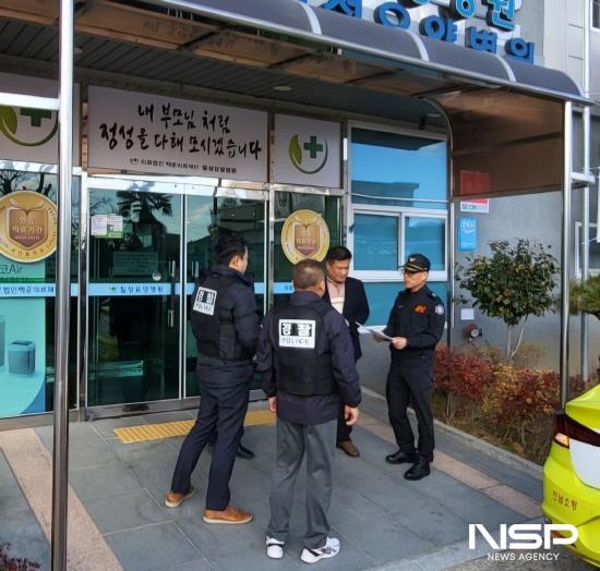 NSP통신-노인요양시설 화재 예방 현장 점검 (사진 = 광양경찰서)