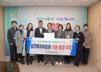 [NSP PHOTO]청도군, 2024 드림스타트 사업운영 평가 보건복지부 장관상 수상