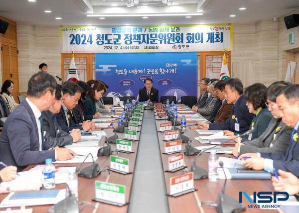 NSP통신-청도군은 지난 4일 군청 제1회의실에서 청도군 정책자문위원회 분과위원 15명과 관계 공무원 등 총 30여 명이 참석한 가운데 청도군 정책자문위원회 분과회의(평생교육 분과, 농업·경제 분과)를 개최했다. (사진 = 청도군)