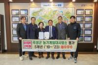 [NSP PHOTO]곡성군, 농기계임대사업소 평가 5년 연속 매우 우수