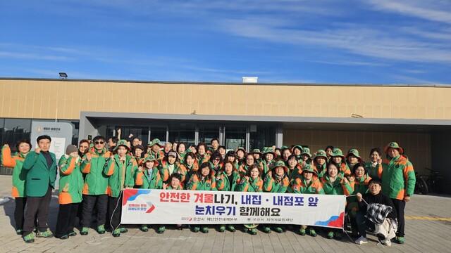 NSP통신-3일 열린 내 집 내 점포 앞 눈 치운기 운동 캠페인에 참석자들이 기념촬영을 하는 모습. (사진 = 오산시)