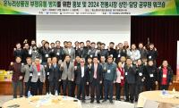 [NSP PHOTO]경북도, 2024 전통시장 상인 워크숍 개최