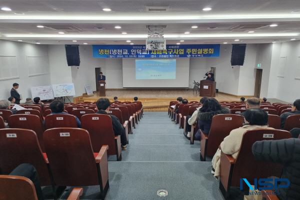 NSP통신-경상북도는 5일 포항 오천읍민복지회관에서 청림동, 제철동, 오천읍 주민, 도의원 및 관계 공무원 등이 참석한 가운데 냉천교·인덕교 재해복구사업과 관련한 주민설명회를 개최했다. (사진 = 경상북도)
