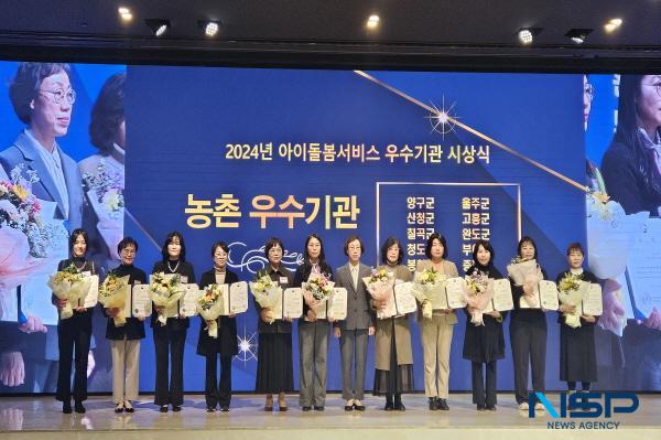 NSP통신-저출생과 전쟁 중인 경상북도의 아이돌봄서비스 분야에서 전국 최고품질을 인정받았다. (사진 = 경상북도)
