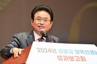 [NSP PHOTO]경북도, 2024년 경로당 행복선생님사업 성과보고회 개최