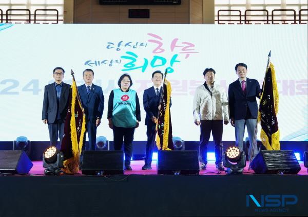 NSP통신-영천시자원봉사센터는 5일 영천체육관에서 자원봉사자 800여 명이 참석한 가운데 한 해 동안 고생한 자원봉사자들을 격려하기 위한 2024년 영천시 자원봉사자대회를 개최했다. (사진 = 영천시)