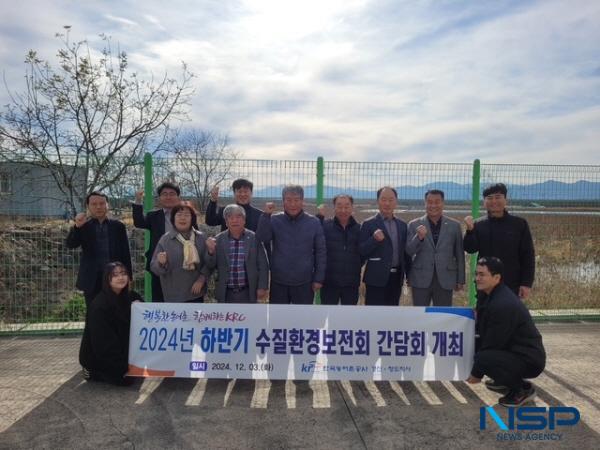 NSP통신-한국농어촌공사 경산청도지사는 지난 3일 경북 경산시 침법저수지 일원에서 수질환경보전회 및 운영대의원회를 실시했다. (사진 = 한국농어촌공사 경산청도지사)