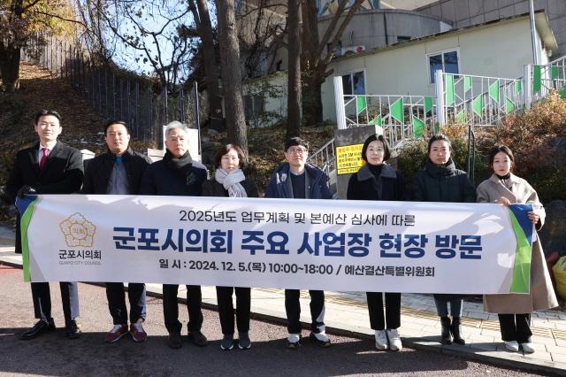 NSP통신-군포시의회가 5일 2025년도 본예산 심사에 대비해 군포시의 주요 정책사업장들을 방문했다. 사진은 그림책꿈마루 현장 방문 기념촬영 모습. (사진 = 군포시의회)