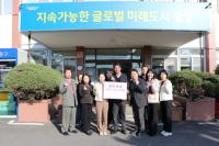 [NSP PHOTO]김동기 대동개발 대표, 봉강면지역사회보장협의체에 후원금 전달