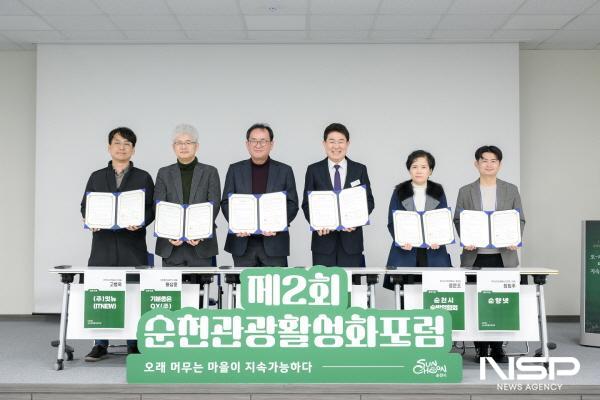 NSP통신-순천시는 지속가능한 관광 활성화를 위해 5개 기관과 업무협약을 체결했다 (사진 = 순천시)