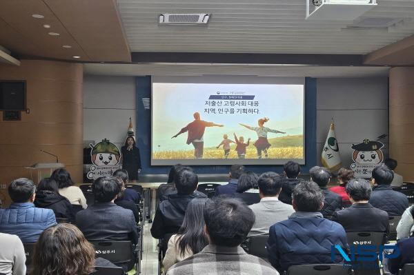 [NSP PHOTO]상주시, 인구 인식개선 및 소멸대응기금 사업 발굴 교육 진행