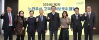 [NSP PHOTO]중기중앙회, 2024년 제2차 노란우산 고객권익보호위원회 개최