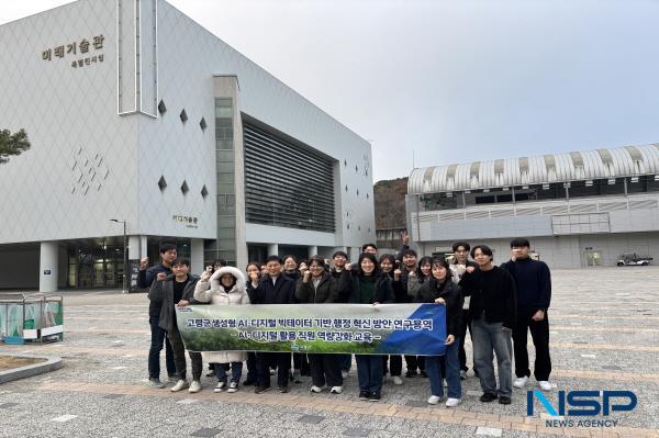 [NSP PHOTO]고령군, 공무원 AI·디지털 활용 역량 강화 교육 실시