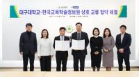 [NSP PHOTO]한국교육학술정보원, 대구대학교와 업무협약 체결