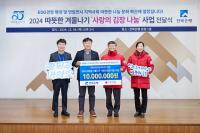 [NSP PHOTO]전북은행, 2024 따뜻한 겨울나기 사랑의 김장 나눔