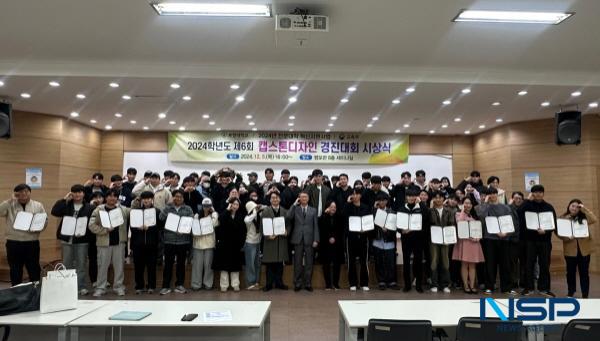 NSP통신-포항대학교 산학협력처는 지난 5일 평보관 8층 세미나실에서 대학에서 주최한 포항대학교 2024학년도 제6회 캡스톤디자인 경진대회 시상식을 진행했다. (사진 = 포항대학교)
