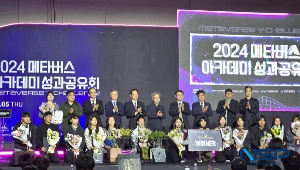 NSP통신-경상북도는 지난 5일 구미코(Gumico)에서 2024년 경북형 인재 양성-취업 연계 메타버스 아카데미 사업 성과공유회를 개최했다. (사진 = 경상북도)