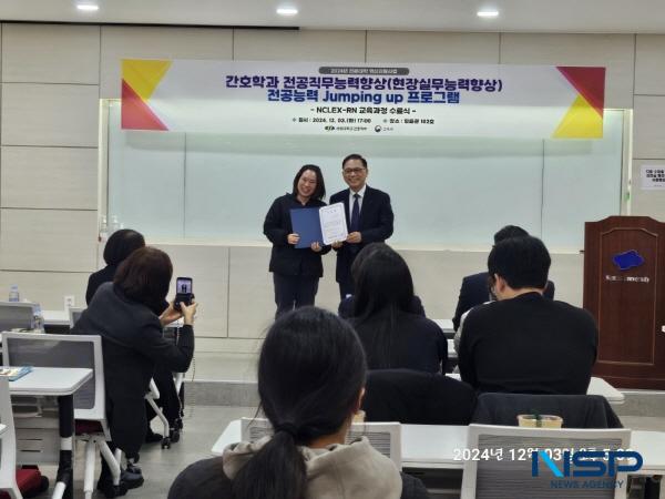 [NSP PHOTO]포항 선린대 간호학부, 2024 NCLEX-RN (미국 간호사 면허시험) 교육과정 수료식 개최