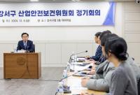 [NSP PHOTO]서울시 강서구, 산업안전보건위원회 회의 개최