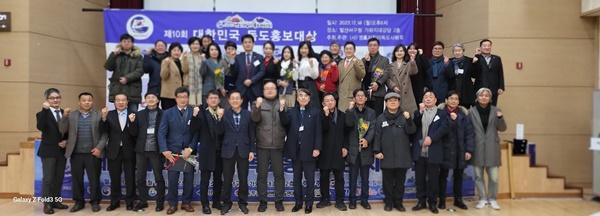 NSP통신-2023년 대한민국독도홍보대상 시상식 기념사진 (사진 = 독도사랑회)