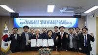 [NSP PHOTO]한국장학재단, 대구상공회의소와 대구 청년인재 양성 및 지역발전을 위한 업무협약 체결