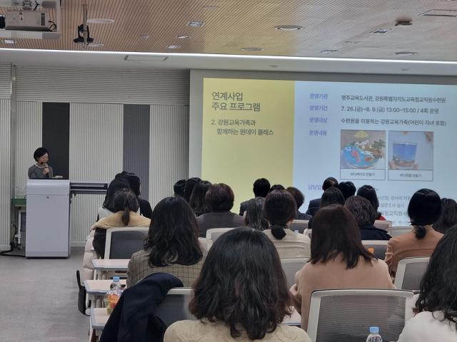 NSP통신-강원특별자치도교육청에서 교육문화관 주요사업 추진 성과공유회를 개최한 모습. (사진 = 강원도교육청)