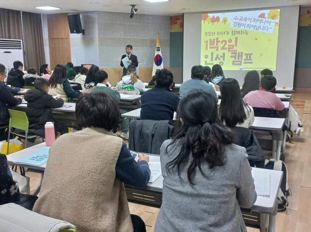 NSP통신-인성 캠프 진행 모습. (사진 = 강원도교육청)